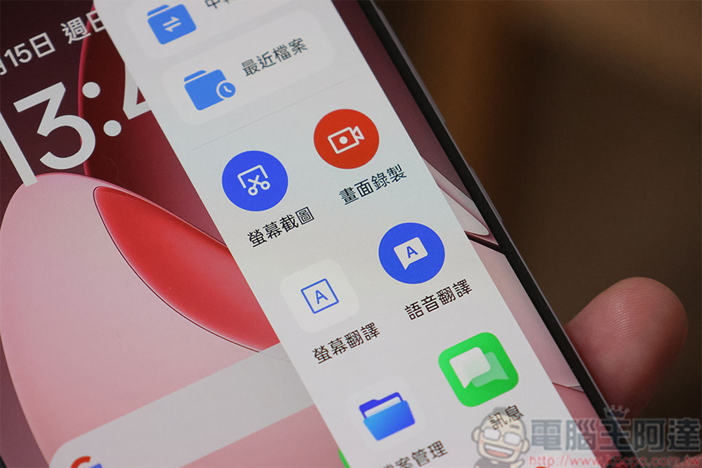 最新輕旗艦 OPPO Reno13 Pro 開箱實測:輕奢精工太美麗,相機、AI 實用功能全方位升級 - 電腦王阿達 最新輕旗艦 OPPO Reno13 Pro 開箱實測:輕奢精工太美麗,相機、AI 實用功能全方位升級 - 電腦王阿達