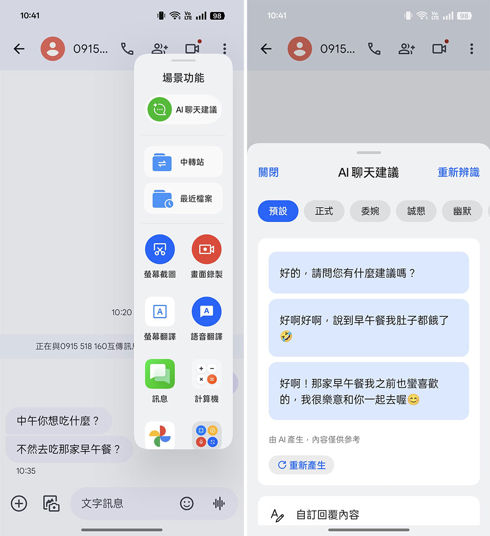最新輕旗艦 OPPO Reno13 Pro 開箱實測:輕奢精工太美麗,相機、AI 實用功能全方位升級 - 電腦王阿達 最新輕旗艦 OPPO Reno13 Pro 開箱實測:輕奢精工太美麗,相機、AI 實用功能全方位升級 - 電腦王阿達