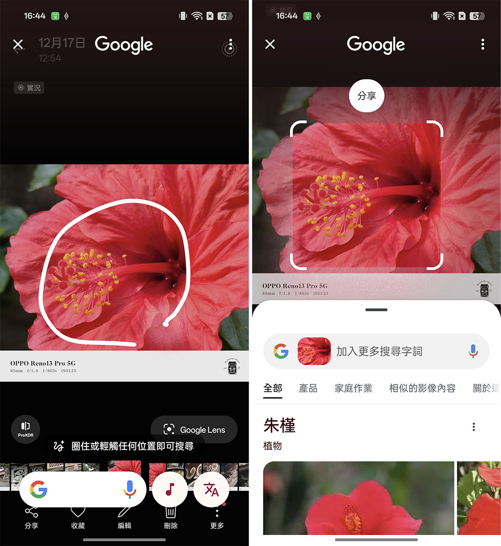 最新輕旗艦 OPPO Reno13 Pro 開箱實測:輕奢精工太美麗,相機、AI 實用功能全方位升級 - 電腦王阿達 最新輕旗艦 OPPO Reno13 Pro 開箱實測:輕奢精工太美麗,相機、AI 實用功能全方位升級 - 電腦王阿達