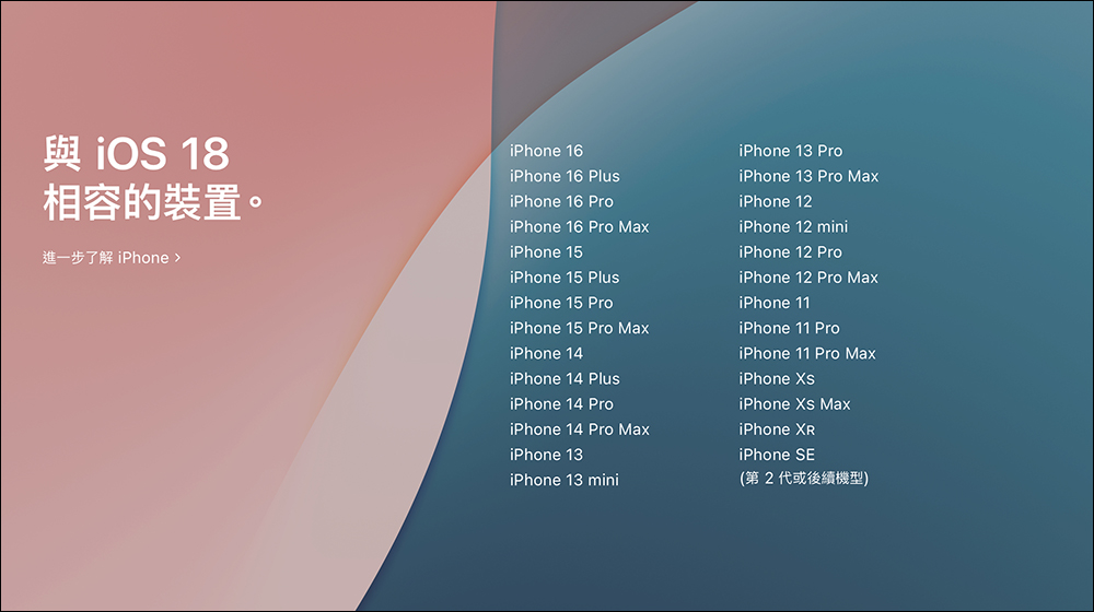 iOS 19 傳聞這幾款舊 iPhone 將繼續支援更新,不過有些 iPad 將被捨棄了 - 電腦王阿達 iOS 19 傳聞這幾款舊 iPhone 將繼續支援更新,不過有些 iPad 將被捨棄了 - 電腦王阿達