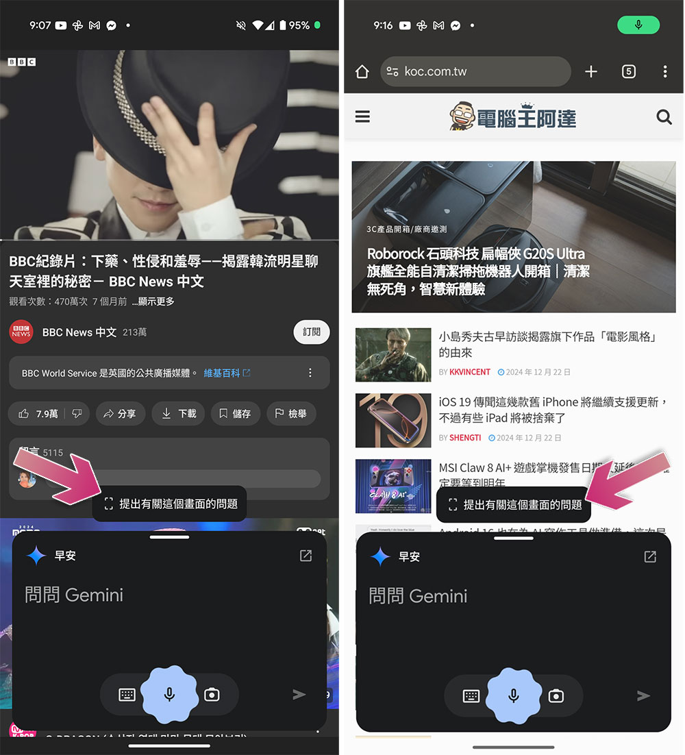 Google Files 獲得 Gemini 功能,現在可判斷手機螢幕上的 PDF 文件 - 電腦王阿達 Google Files 獲得 Gemini 功能,現在可判斷手機螢幕上的 PDF 文件 - 電腦王阿達