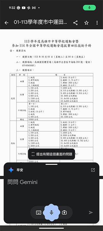 Google Files 獲得 Gemini 功能,現在可判斷手機螢幕上的 PDF 文件 - 電腦王阿達 Google Files 獲得 Gemini 功能,現在可判斷手機螢幕上的 PDF 文件 - 電腦王阿達