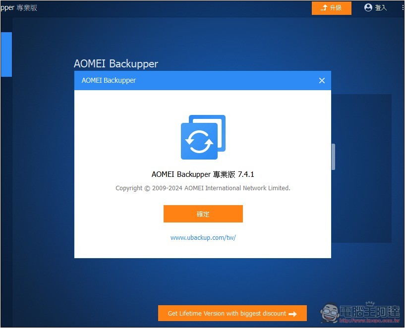 AOMEI 22 款專業軟體限免!Windows 最好用備份軟體 AOMEI Backupper Pro 免費拿 - 電腦王阿達 AOMEI 22 款專業軟體限免!Windows 最好用備份軟體 AOMEI Backupper Pro 免費拿 - 電腦王阿達