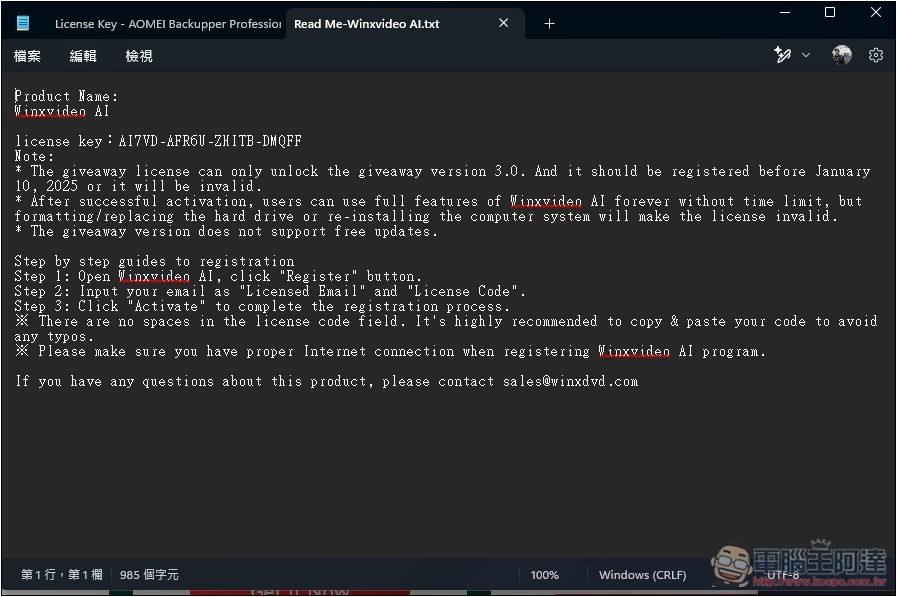 AOMEI 22 款專業軟體限免!Windows 最好用備份軟體 AOMEI Backupper Pro 免費拿 - 電腦王阿達 AOMEI 22 款專業軟體限免!Windows 最好用備份軟體 AOMEI Backupper Pro 免費拿 - 電腦王阿達