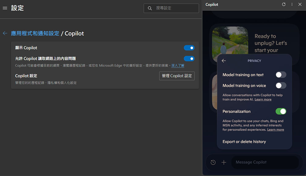 Microsoft Edge 瀏覽器現在可讓用戶控制 Copilot AI 的訓練資料使用 - 電腦王阿達 Microsoft Edge 瀏覽器現在可讓用戶控制 Copilot AI 的訓練資料使用 - 電腦王阿達