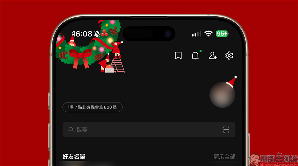 LINE 聖誕節聊天室特效期間限定登場,快來試試 3 組關鍵字看驚喜!同場加映:跨年下雪特效日期揭曉 - 電腦王阿達 LINE 聖誕節聊天室特效期間限定登場,快來試試 3 組關鍵字看驚喜!同場加映:跨年下雪特效日期揭曉 - 電腦王阿達