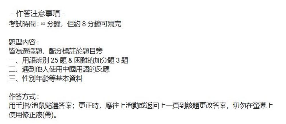 台灣與中國語言辨別測驗:你中了多少支語陷阱? - 電腦王阿達 台灣與中國語言辨別測驗:你中了多少支語陷阱? - 電腦王阿達