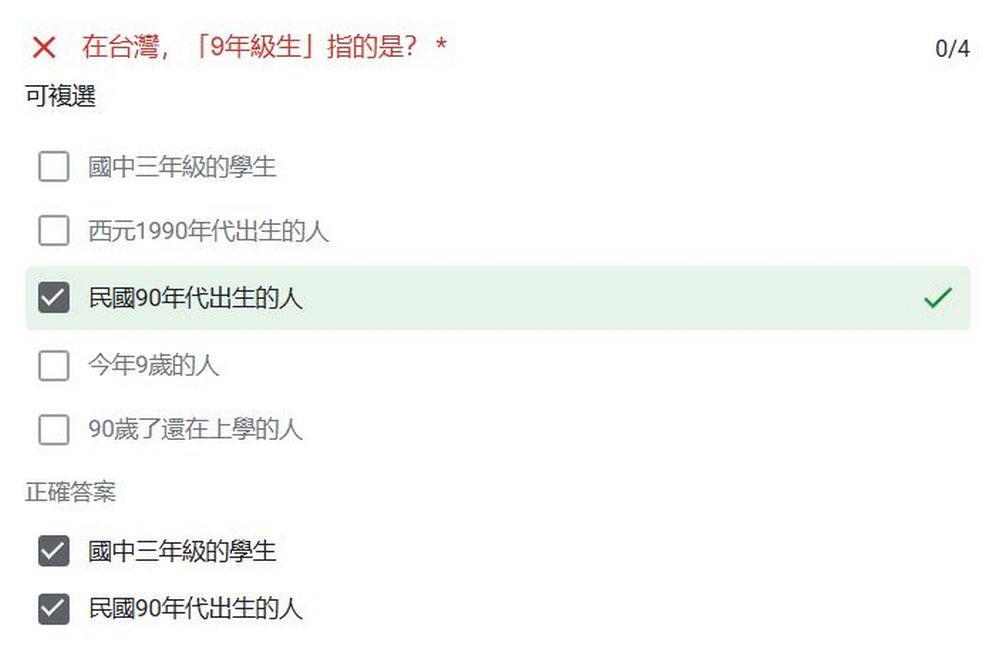 台灣與中國語言辨別測驗:你中了多少支語陷阱? - 電腦王阿達 台灣與中國語言辨別測驗:你中了多少支語陷阱? - 電腦王阿達