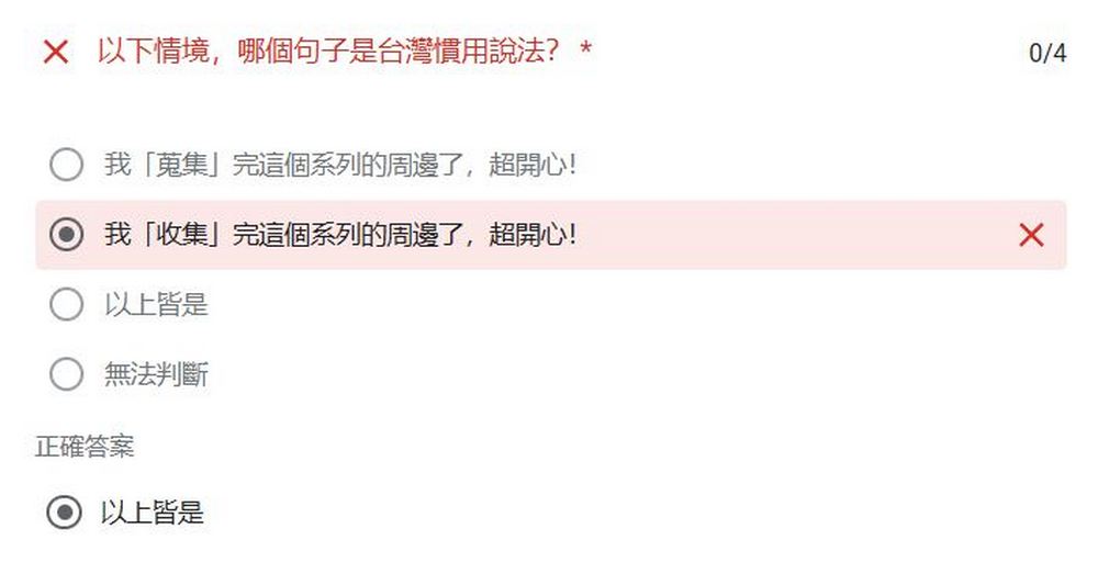 台灣與中國語言辨別測驗:你中了多少支語陷阱? - 電腦王阿達 台灣與中國語言辨別測驗:你中了多少支語陷阱? - 電腦王阿達