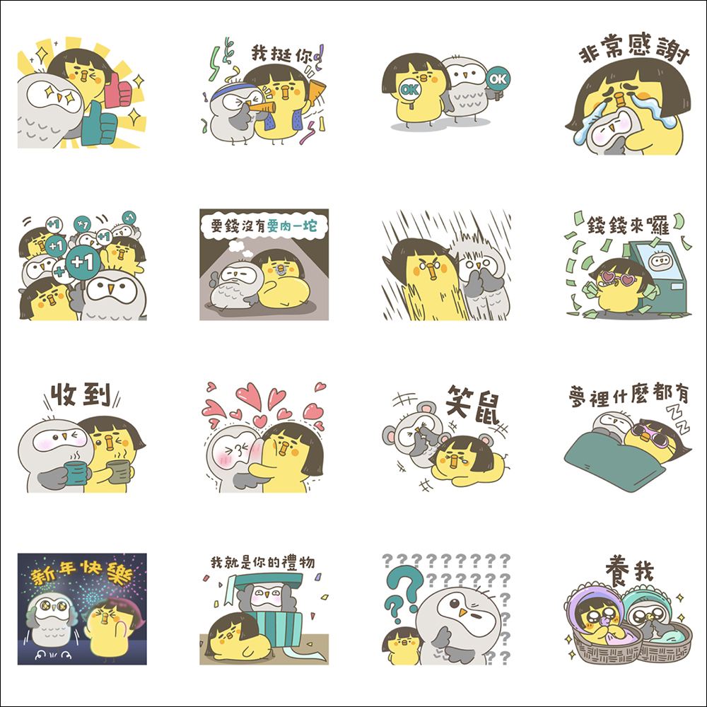 LINE 免費貼圖整理:35 款聖誕節、2025 跨年主題貼圖免費下載 - 電腦王阿達 LINE 免費貼圖整理:35 款聖誕節、2025 跨年主題貼圖免費下載 - 電腦王阿達