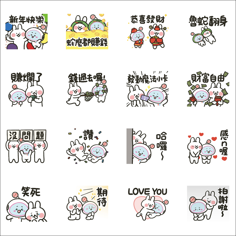 LINE 免費貼圖整理:35 款聖誕節、2025 跨年主題貼圖免費下載 - 電腦王阿達 LINE 免費貼圖整理:35 款聖誕節、2025 跨年主題貼圖免費下載 - 電腦王阿達