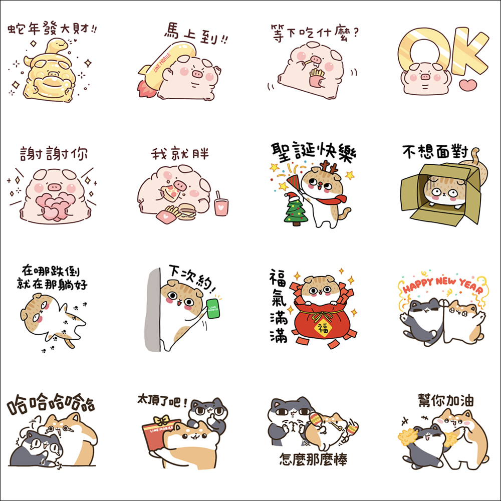 LINE 免費貼圖整理:35 款聖誕節、2025 跨年主題貼圖免費下載 - 電腦王阿達 LINE 免費貼圖整理:35 款聖誕節、2025 跨年主題貼圖免費下載 - 電腦王阿達