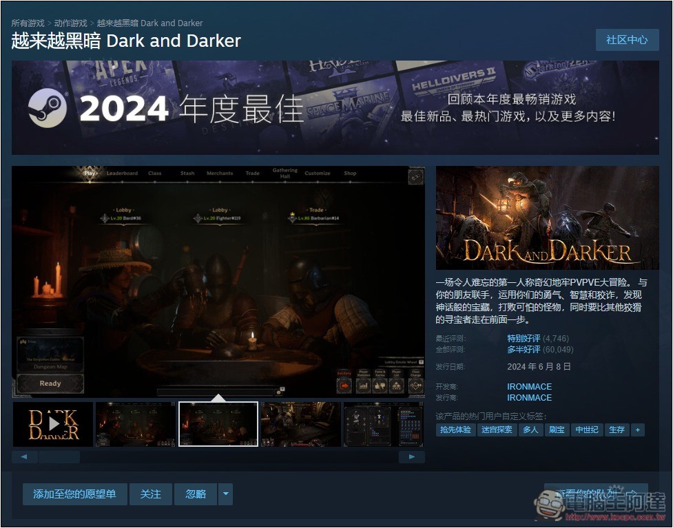 冒險遊戲《Dark and Darker – 傳奇身份》DLC 一日限時免費,現省近千元台幣 - 電腦王阿達 冒險遊戲《Dark and Darker – 傳奇身份》DLC 一日限時免費,現省近千元台幣 - 電腦王阿達