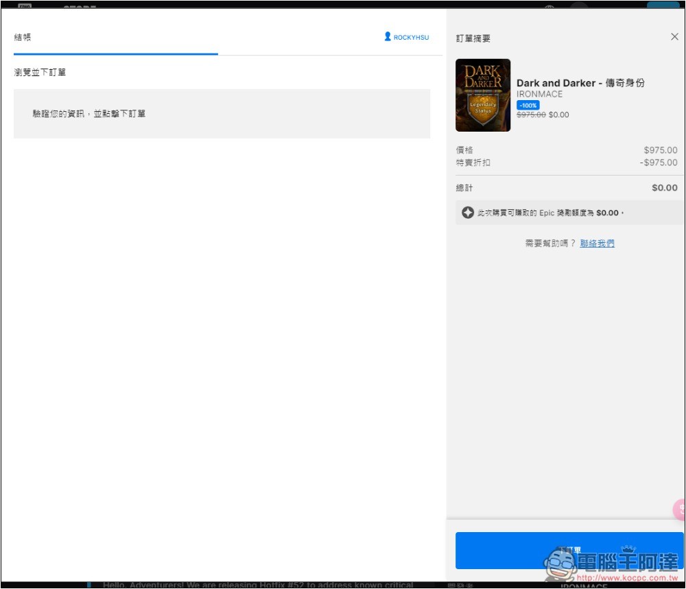 冒險遊戲《Dark and Darker – 傳奇身份》DLC 一日限時免費,現省近千元台幣 - 電腦王阿達 冒險遊戲《Dark and Darker – 傳奇身份》DLC 一日限時免費,現省近千元台幣 - 電腦王阿達