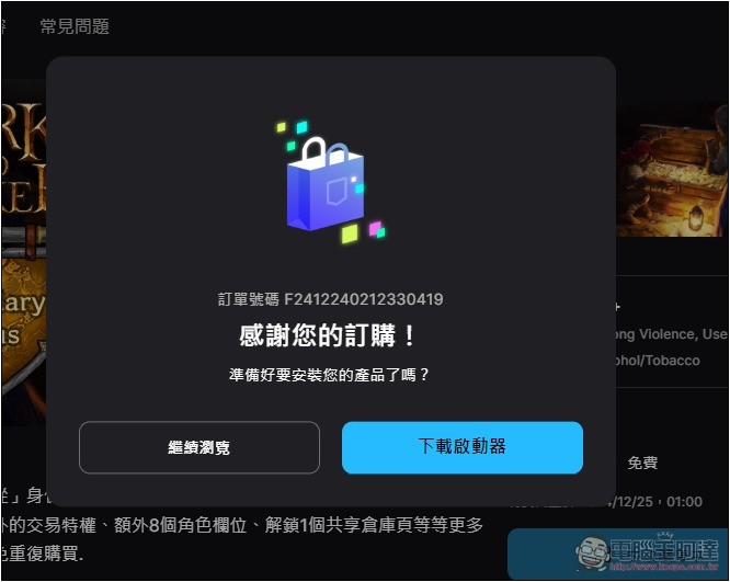 冒險遊戲《Dark and Darker – 傳奇身份》DLC 一日限時免費,現省近千元台幣 - 電腦王阿達 冒險遊戲《Dark and Darker – 傳奇身份》DLC 一日限時免費,現省近千元台幣 - 電腦王阿達