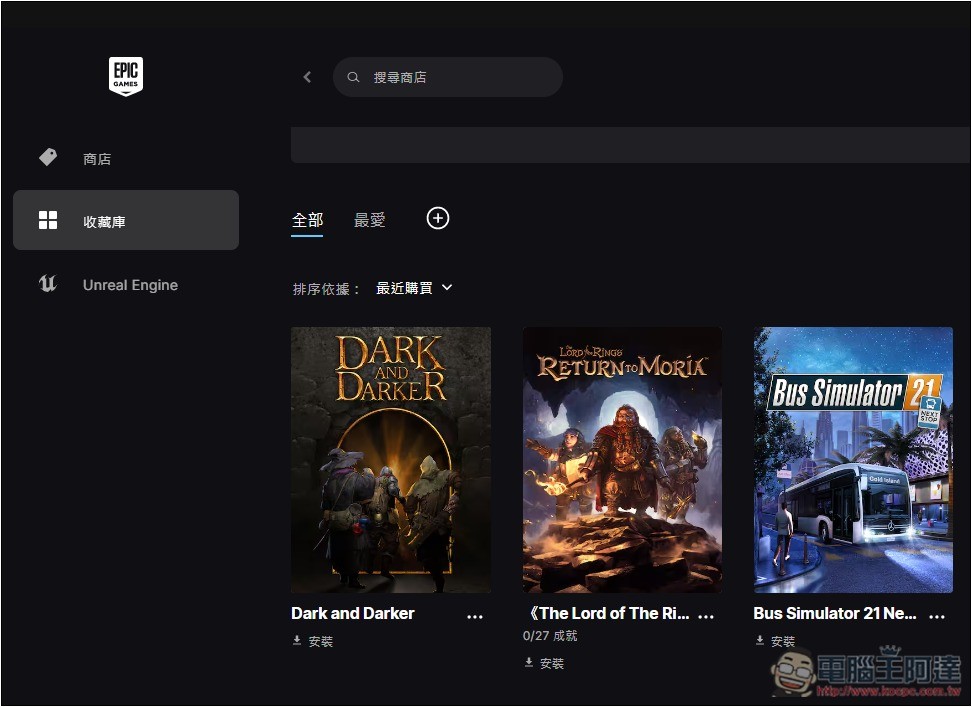 冒險遊戲《Dark and Darker – 傳奇身份》DLC 一日限時免費,現省近千元台幣 - 電腦王阿達 冒險遊戲《Dark and Darker – 傳奇身份》DLC 一日限時免費,現省近千元台幣 - 電腦王阿達