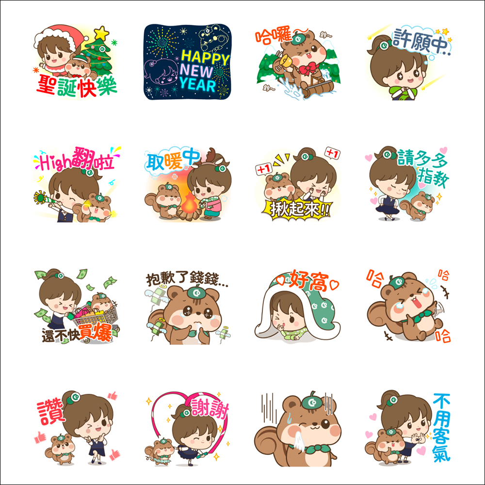 LINE 免費貼圖整理:35 款聖誕節、2025 跨年主題貼圖免費下載 - 電腦王阿達 LINE 免費貼圖整理:35 款聖誕節、2025 跨年主題貼圖免費下載 - 電腦王阿達