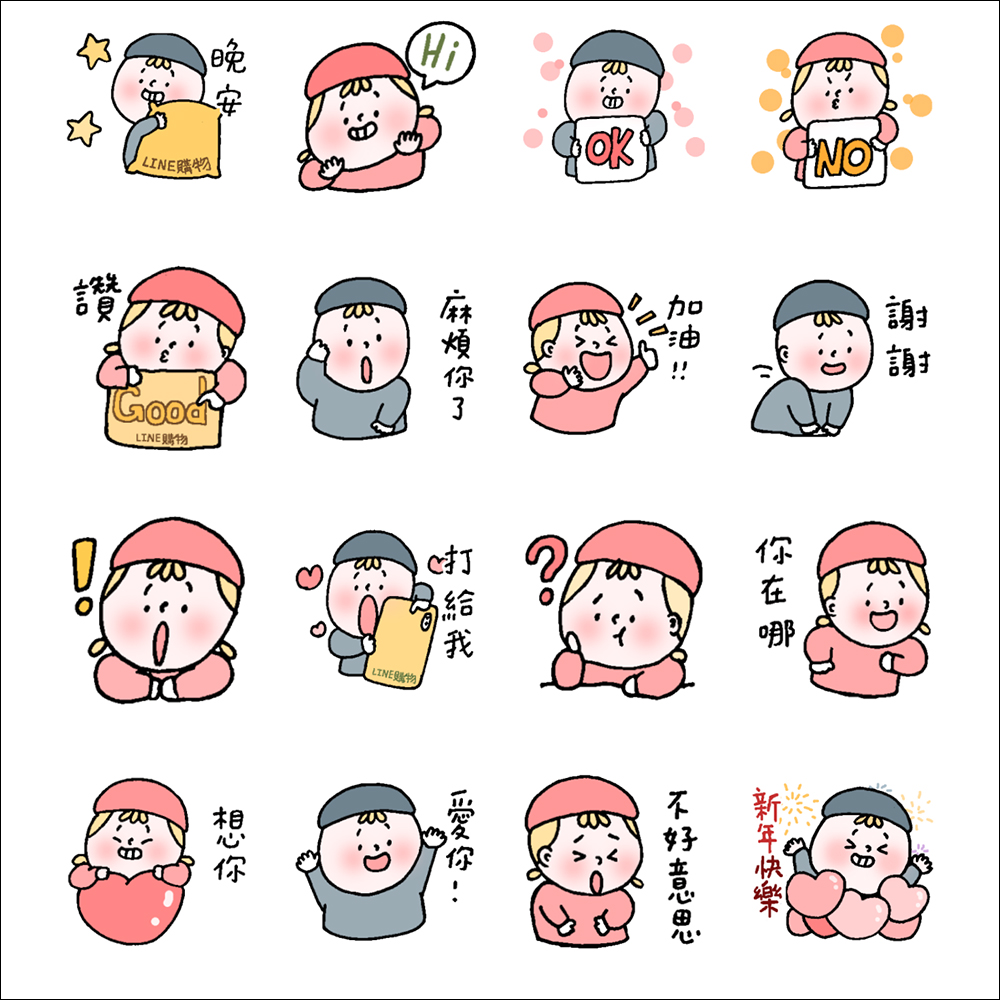 LINE 免費貼圖整理:35 款聖誕節、2025 跨年主題貼圖免費下載 - 電腦王阿達 LINE 免費貼圖整理:35 款聖誕節、2025 跨年主題貼圖免費下載 - 電腦王阿達