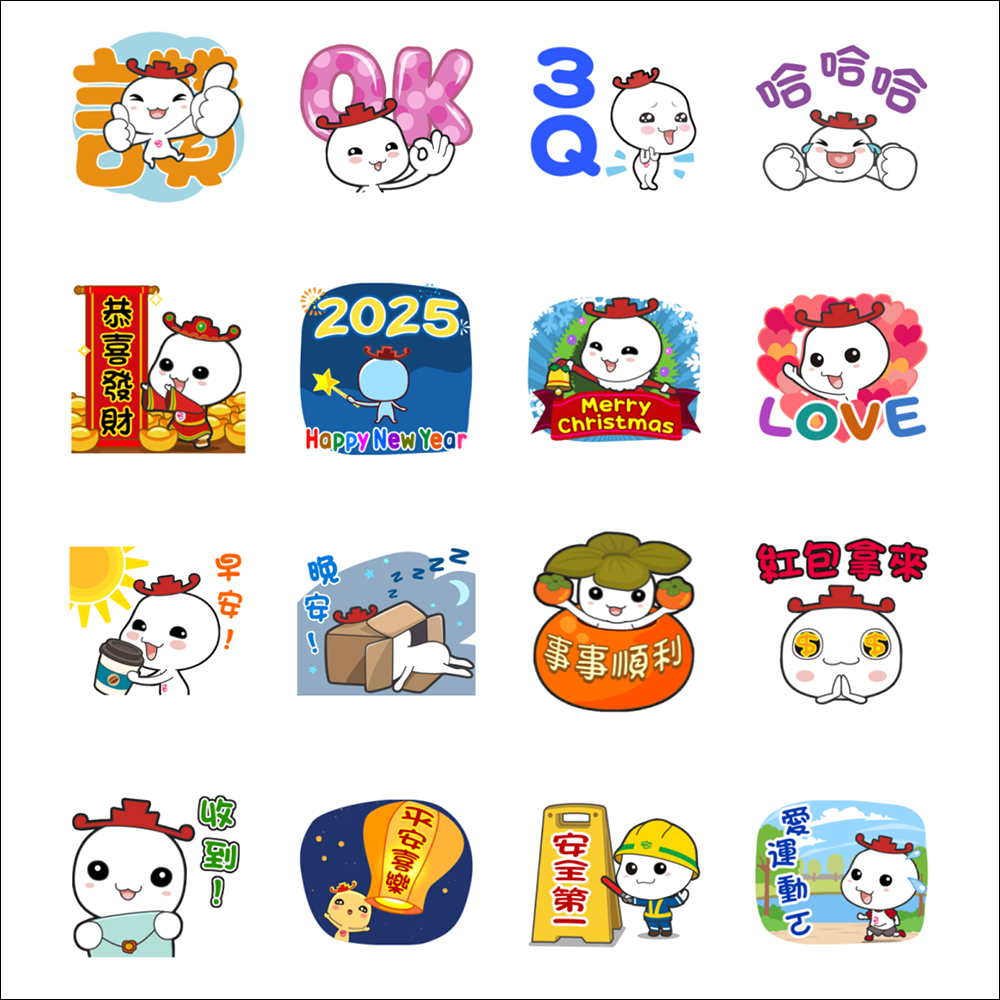 LINE 免費貼圖整理:35 款聖誕節、2025 跨年主題貼圖免費下載 - 電腦王阿達 LINE 免費貼圖整理:35 款聖誕節、2025 跨年主題貼圖免費下載 - 電腦王阿達