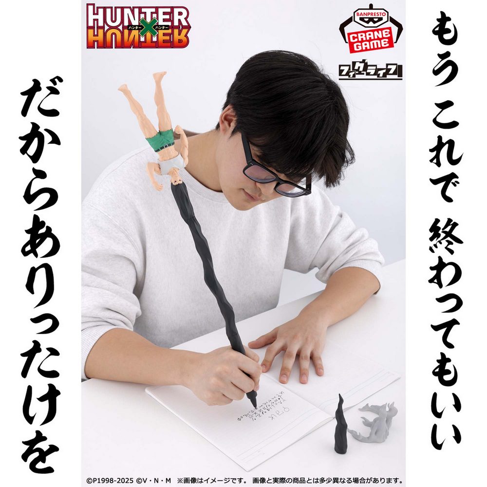 獵人迷注意!日本 Banpresto 發佈《HUNTER×HUNTER》60公分大傑原子筆 - 電腦王阿達 獵人迷注意!日本 Banpresto 發佈《HUNTER×HUNTER》60公分大傑原子筆 - 電腦王阿達