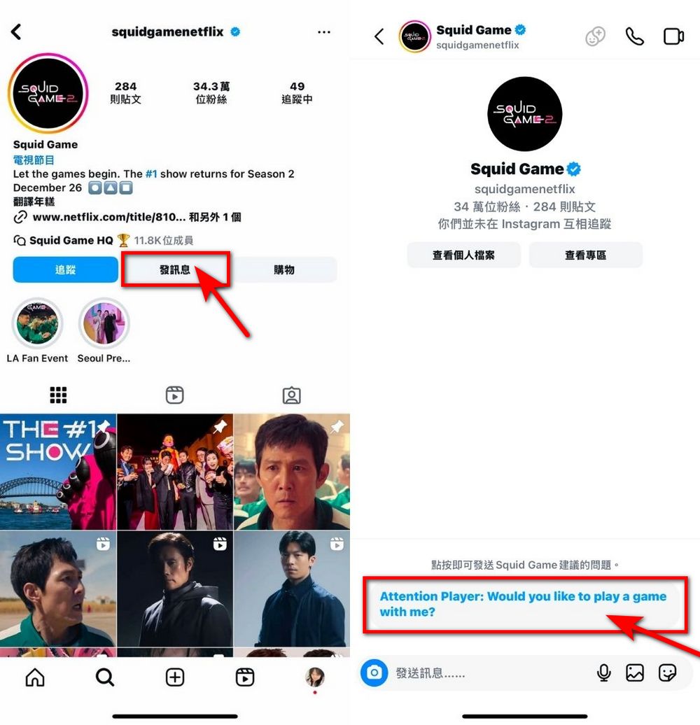 魷魚遊戲官方活動:《魷魚遊戲2》首播前透過Instagram獲得你的參賽者編號 - 電腦王阿達 魷魚遊戲官方活動:《魷魚遊戲2》首播前透過Instagram獲得你的參賽者編號 - 電腦王阿達