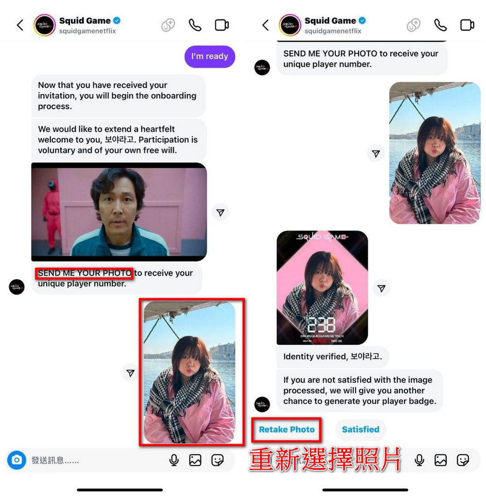 魷魚遊戲官方活動:《魷魚遊戲2》首播前透過Instagram獲得你的參賽者編號 - 電腦王阿達 魷魚遊戲官方活動:《魷魚遊戲2》首播前透過Instagram獲得你的參賽者編號 - 電腦王阿達