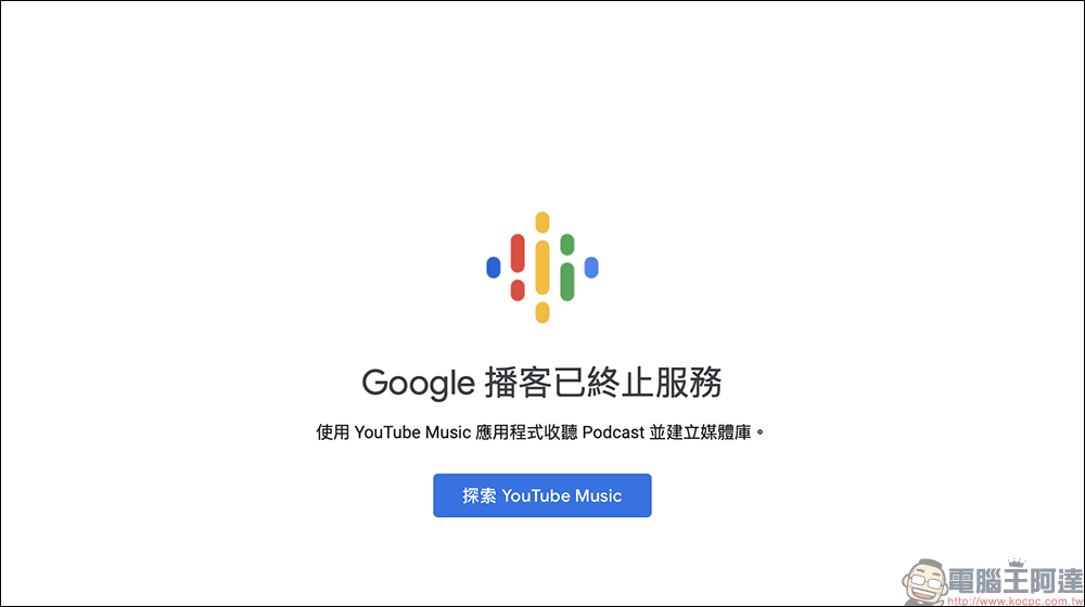 Google 在 2024 年「親手終結」的 10 大產品與服務 - 電腦王阿達 Google 在 2024 年「親手終結」的 10 大產品與服務 - 電腦王阿達