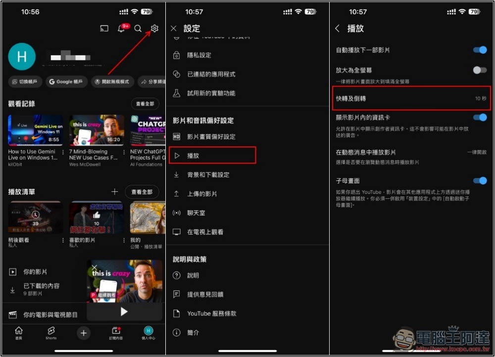 7 個你可能不知道的 YouTube 小技巧 - 電腦王阿達 7 個你可能不知道的 YouTube 小技巧 - 電腦王阿達