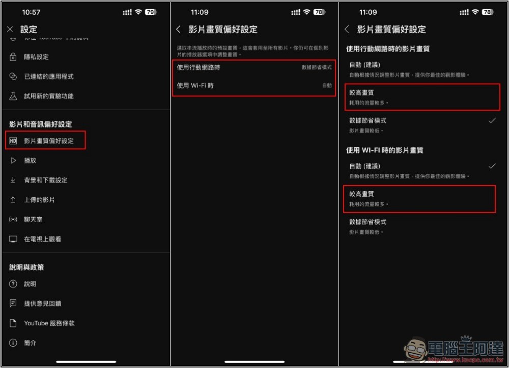 7 個你可能不知道的 YouTube 小技巧 - 電腦王阿達 7 個你可能不知道的 YouTube 小技巧 - 電腦王阿達