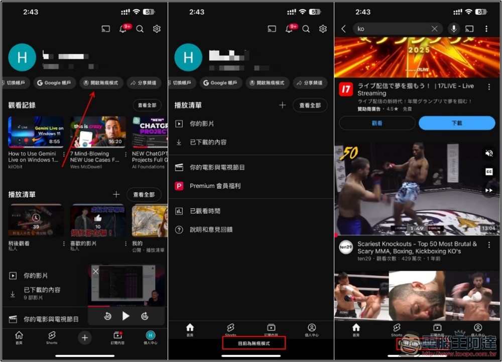7 個你可能不知道的 YouTube 小技巧 - 電腦王阿達 7 個你可能不知道的 YouTube 小技巧 - 電腦王阿達