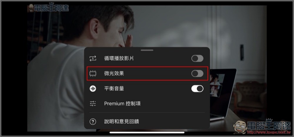 7 個你可能不知道的 YouTube 小技巧 - 電腦王阿達 7 個你可能不知道的 YouTube 小技巧 - 電腦王阿達