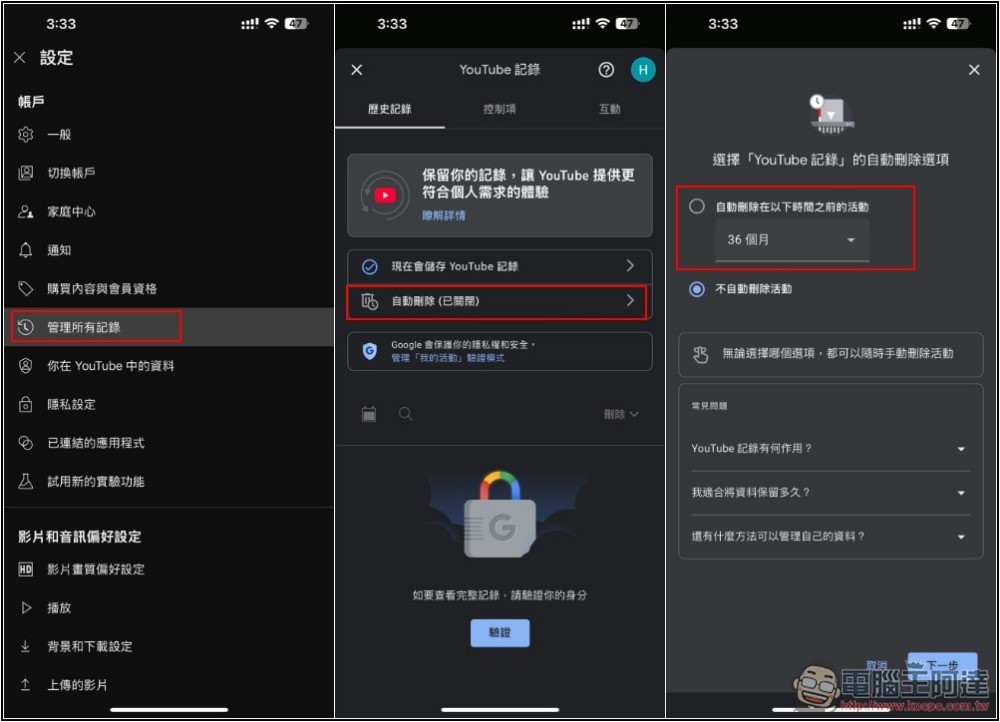 7 個你可能不知道的 YouTube 小技巧 - 電腦王阿達 7 個你可能不知道的 YouTube 小技巧 - 電腦王阿達
