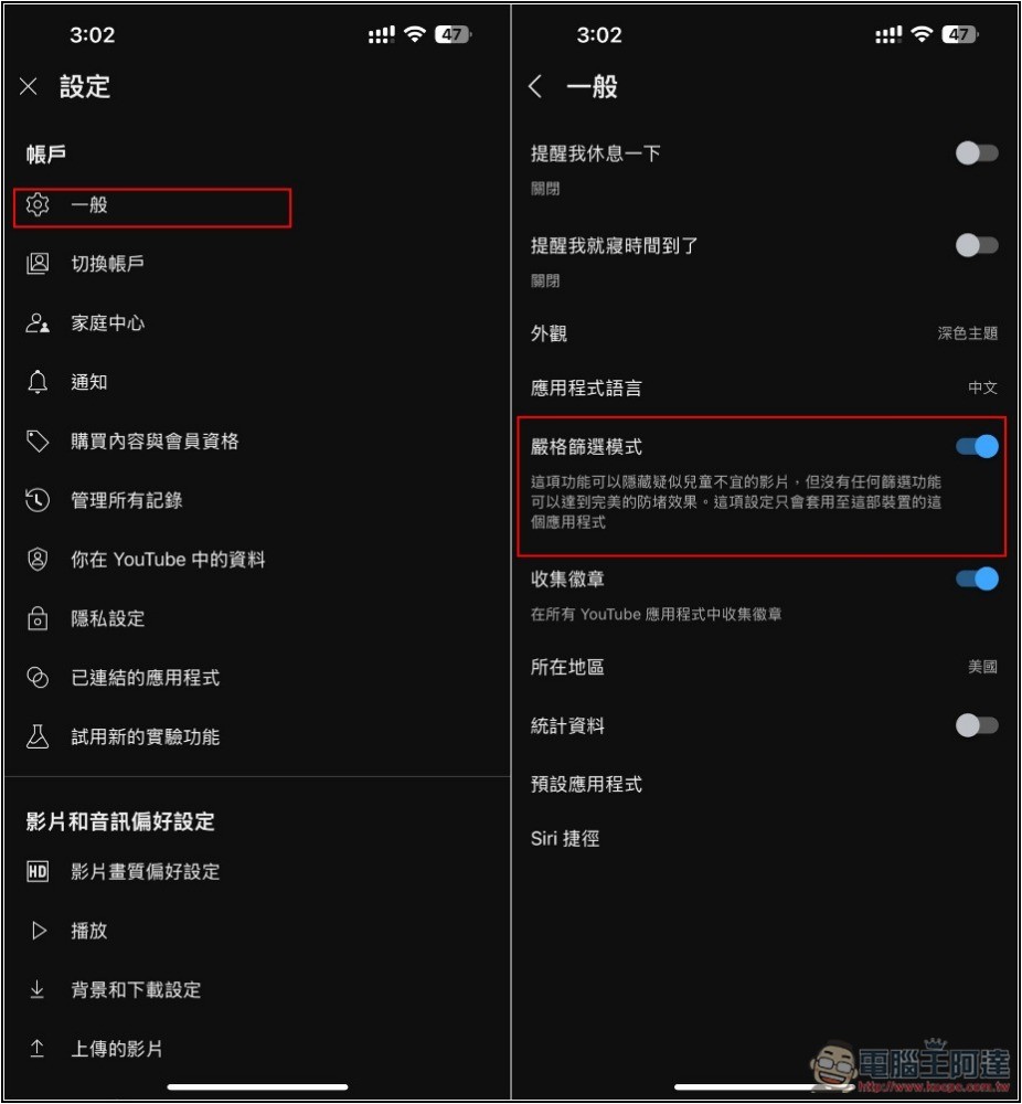 7 個你可能不知道的 YouTube 小技巧 - 電腦王阿達 7 個你可能不知道的 YouTube 小技巧 - 電腦王阿達