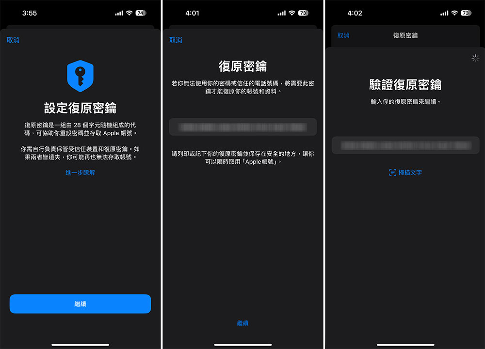 如何為你的 Apple 帳號設定「復原密鑰」? - 電腦王阿達 如何為你的 Apple 帳號設定「復原密鑰」? - 電腦王阿達