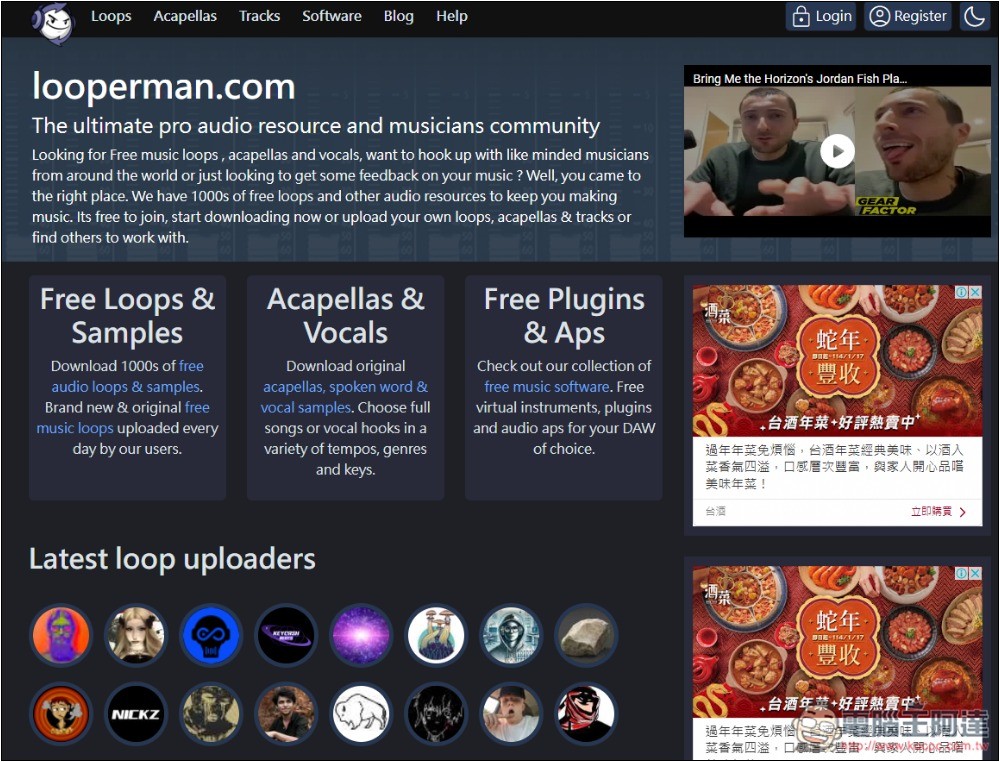 Looperman 循環音樂、無伴奏歌聲和人聲免費素材,每日更新,可商業用途 - 電腦王阿達 Looperman 循環音樂、無伴奏歌聲和人聲免費素材,每日更新,可商業用途 - 電腦王阿達