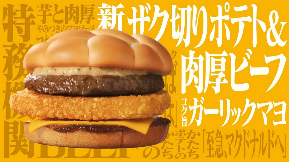 2025年《新世紀福音戰士》X日本麥當勞聯名活動:期間限定聯名漢堡和奇蹟變形機器人 - 電腦王阿達 2025年《新世紀福音戰士》X日本麥當勞聯名活動:期間限定聯名漢堡和奇蹟變形機器人 - 電腦王阿達