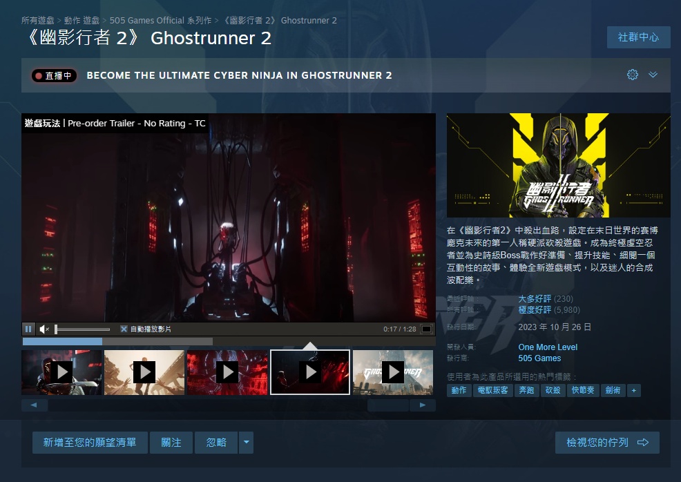 IGN 評選最刺激動作遊戲之一《幽影行者2》一日限免,第一人稱硬派砍殺遊戲 - 電腦王阿達 IGN 評選最刺激動作遊戲之一《幽影行者2》一日限免,第一人稱硬派砍殺遊戲 - 電腦王阿達