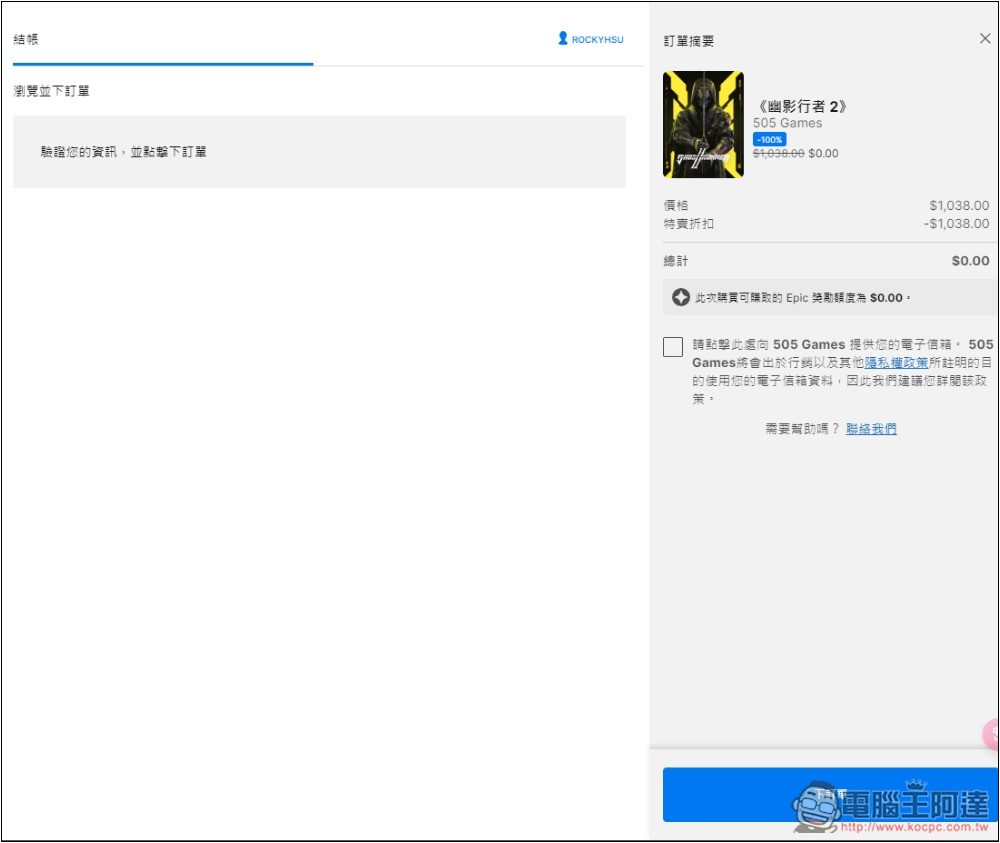 IGN 評選最刺激動作遊戲之一《幽影行者2》一日限免,第一人稱硬派砍殺遊戲 - 電腦王阿達 IGN 評選最刺激動作遊戲之一《幽影行者2》一日限免,第一人稱硬派砍殺遊戲 - 電腦王阿達