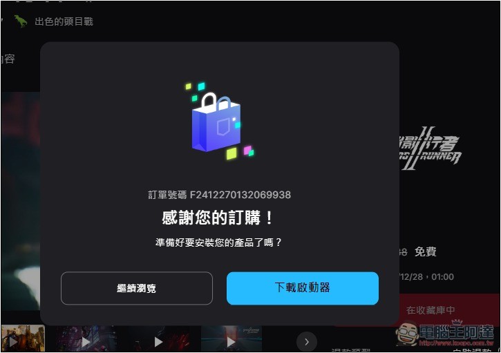 IGN 評選最刺激動作遊戲之一《幽影行者2》一日限免,第一人稱硬派砍殺遊戲 - 電腦王阿達 IGN 評選最刺激動作遊戲之一《幽影行者2》一日限免,第一人稱硬派砍殺遊戲 - 電腦王阿達