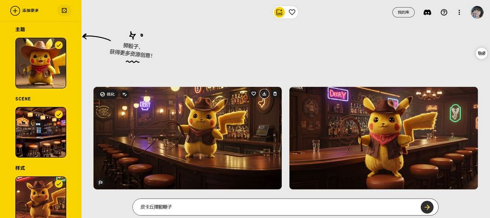 Google 最新AI圖片生成服務 Whisk 使用教學 - 電腦王阿達 Google 最新AI圖片生成服務 Whisk 使用教學 - 電腦王阿達