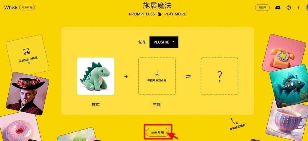 Google 最新AI圖片生成服務 Whisk 使用教學 - 電腦王阿達 Google 最新AI圖片生成服務 Whisk 使用教學 - 電腦王阿達