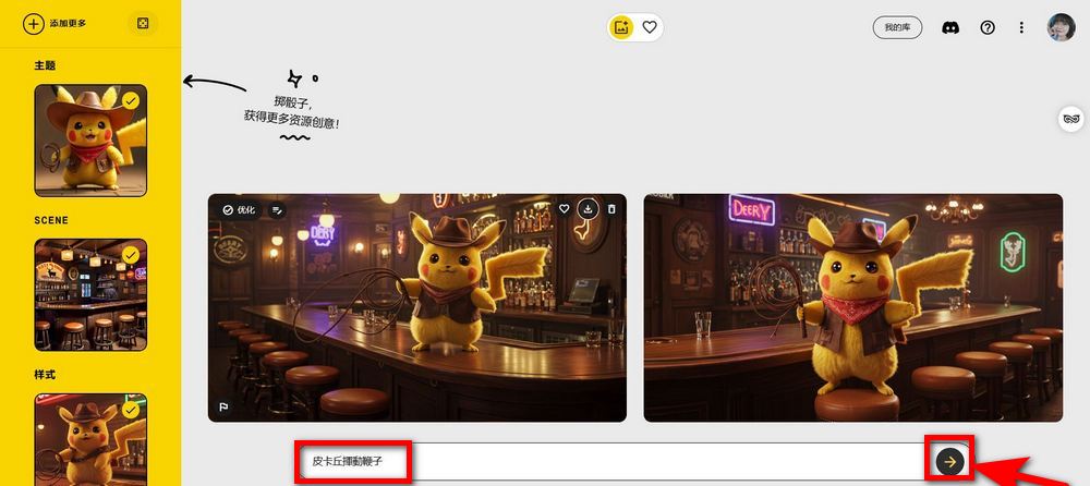 Google 最新AI圖片生成服務 Whisk 使用教學 - 電腦王阿達 Google 最新AI圖片生成服務 Whisk 使用教學 - 電腦王阿達