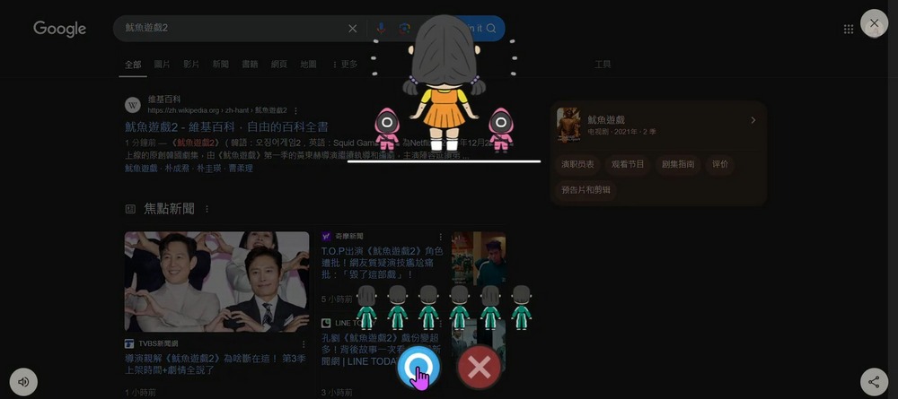 魷魚遊戲 2 網頁互動小遊戲!在 Google 搜尋即可與英熙玩一二三木頭人 - 電腦王阿達 魷魚遊戲 2 網頁互動小遊戲!在 Google 搜尋即可與英熙玩一二三木頭人 - 電腦王阿達