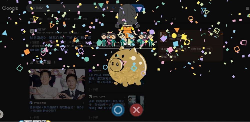 魷魚遊戲 2 網頁互動小遊戲!在 Google 搜尋即可與英熙玩一二三木頭人 - 電腦王阿達 魷魚遊戲 2 網頁互動小遊戲!在 Google 搜尋即可與英熙玩一二三木頭人 - 電腦王阿達