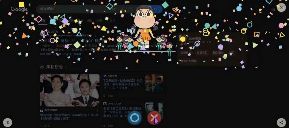 魷魚遊戲 2 網頁互動小遊戲!在 Google 搜尋即可與英熙玩一二三木頭人 - 電腦王阿達 魷魚遊戲 2 網頁互動小遊戲!在 Google 搜尋即可與英熙玩一二三木頭人 - 電腦王阿達