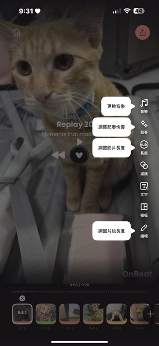 免費影片剪輯 APP OnBeat:上傳圖片就可一鍵生成 2024 回顧影片 - 電腦王阿達 免費影片剪輯 APP OnBeat:上傳圖片就可一鍵生成 2024 回顧影片 - 電腦王阿達