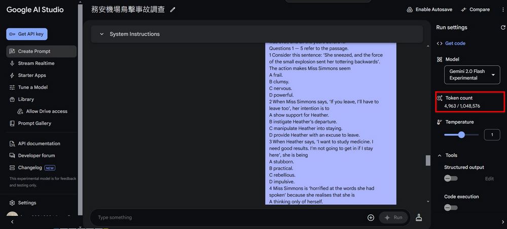 Google AI Studio 讓大家免費搶先體驗新推出的 Gemini 2.0 版本 - 電腦王阿達 Google AI Studio 讓大家免費搶先體驗新推出的 Gemini 2.0 版本 - 電腦王阿達