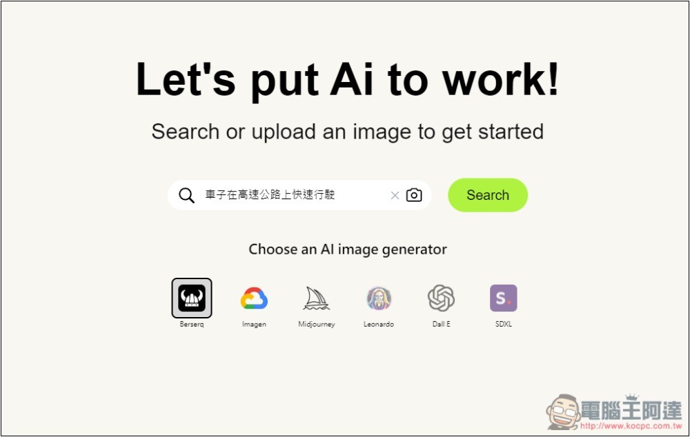 AUX MACHINA 提供圖生圖、基於原圖添加其他內容的免費 AI 圖片生成,可商業用途 - 電腦王阿達 AUX MACHINA 提供圖生圖、基於原圖添加其他內容的免費 AI 圖片生成,可商業用途 - 電腦王阿達