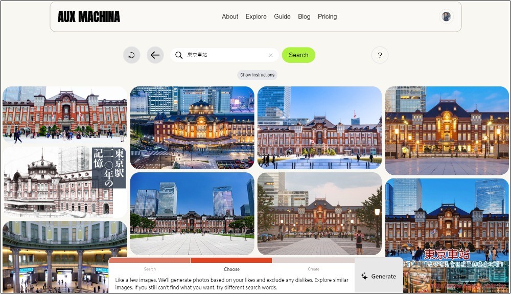AUX MACHINA 提供圖生圖、基於原圖添加其他內容的免費 AI 圖片生成,可商業用途 - 電腦王阿達 AUX MACHINA 提供圖生圖、基於原圖添加其他內容的免費 AI 圖片生成,可商業用途 - 電腦王阿達