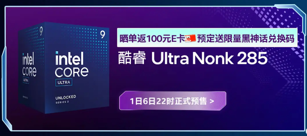 還沒發表就開放預購,中國 Intel 搶先公告非 K 系列 Core Ultra 200 桌機處理器活動 - 電腦王阿達 還沒發表就開放預購,中國 Intel 搶先公告非 K 系列 Core Ultra 200 桌機處理器活動 - 電腦王阿達